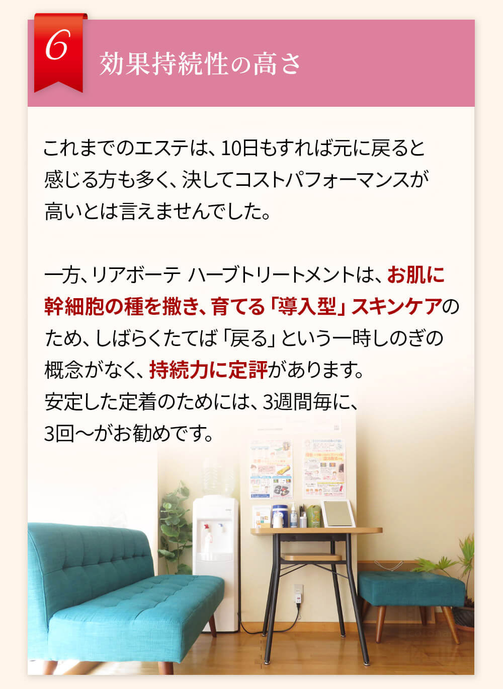 初めての リアボーテ ハーブトリートメントなら 東京 からだのことなら｜口コミ 効果 ダウンタイムなし 剥離なし 値段 など徹底解説　【スキンケア専門サロン 美肌再生研究所 SEIGAN】