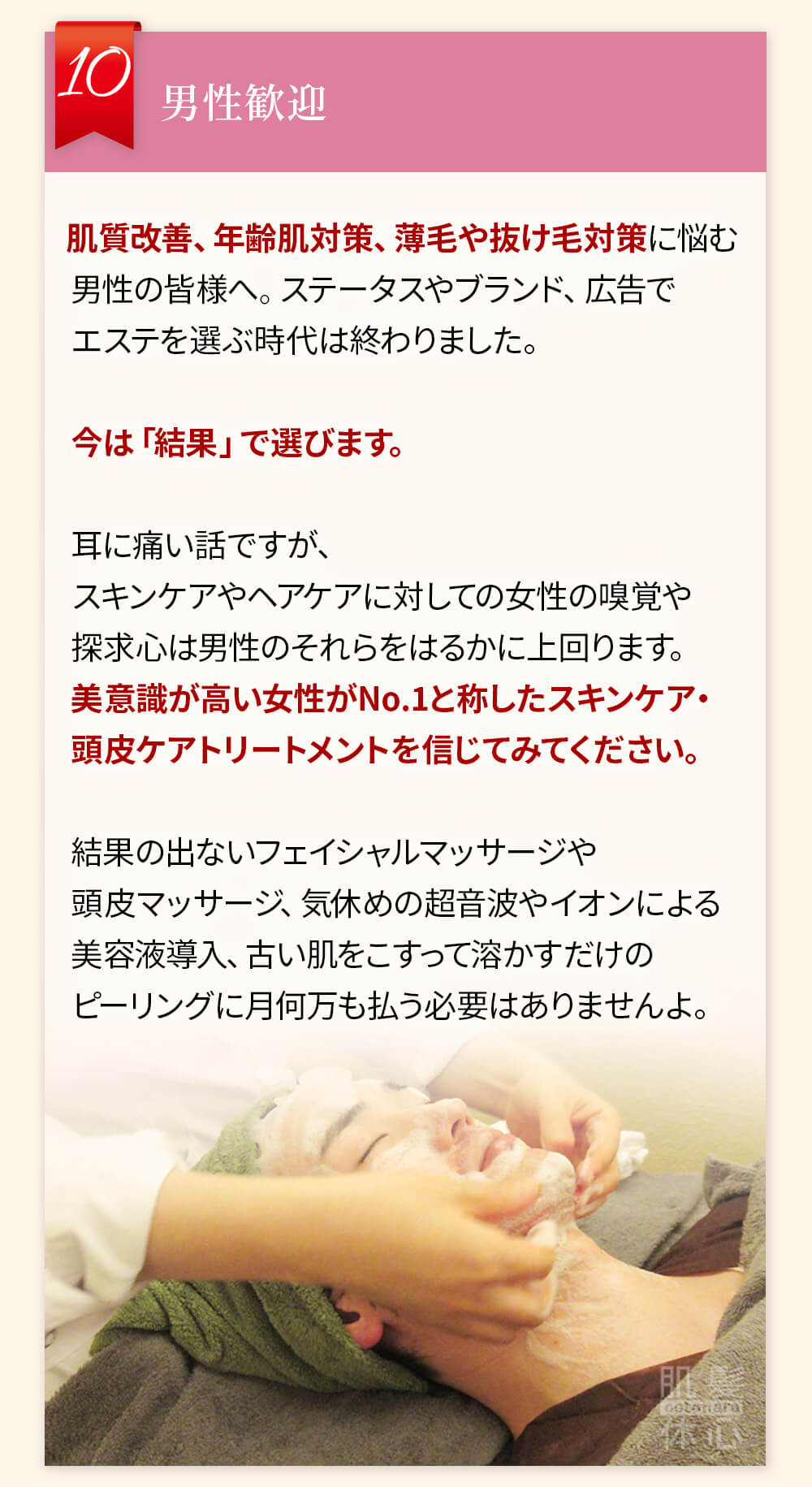初めての リアボーテ ハーブトリートメントなら 東京 からだのことなら｜口コミ 効果 ダウンタイムなし 剥離なし 値段 など徹底解説　【スキンケア専門サロン 美肌再生研究所 SEIGAN】