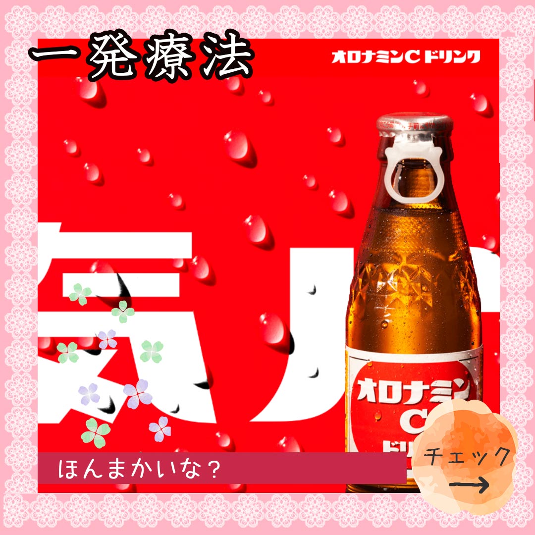 一発療法|リアボーテ正規販売店 からだのことなら(美肌再生 SEIGAN)