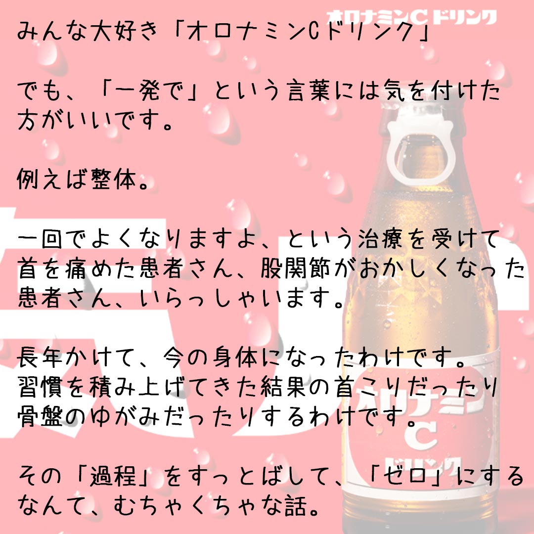 一発療法|リアボーテ正規販売店 からだのことなら(美肌再生 SEIGAN)