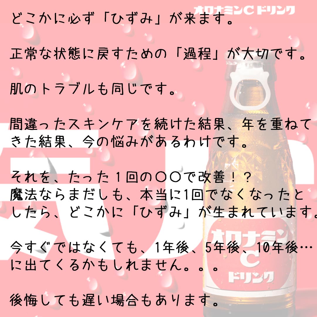 一発療法|リアボーテ正規販売店 からだのことなら(美肌再生 SEIGAN)