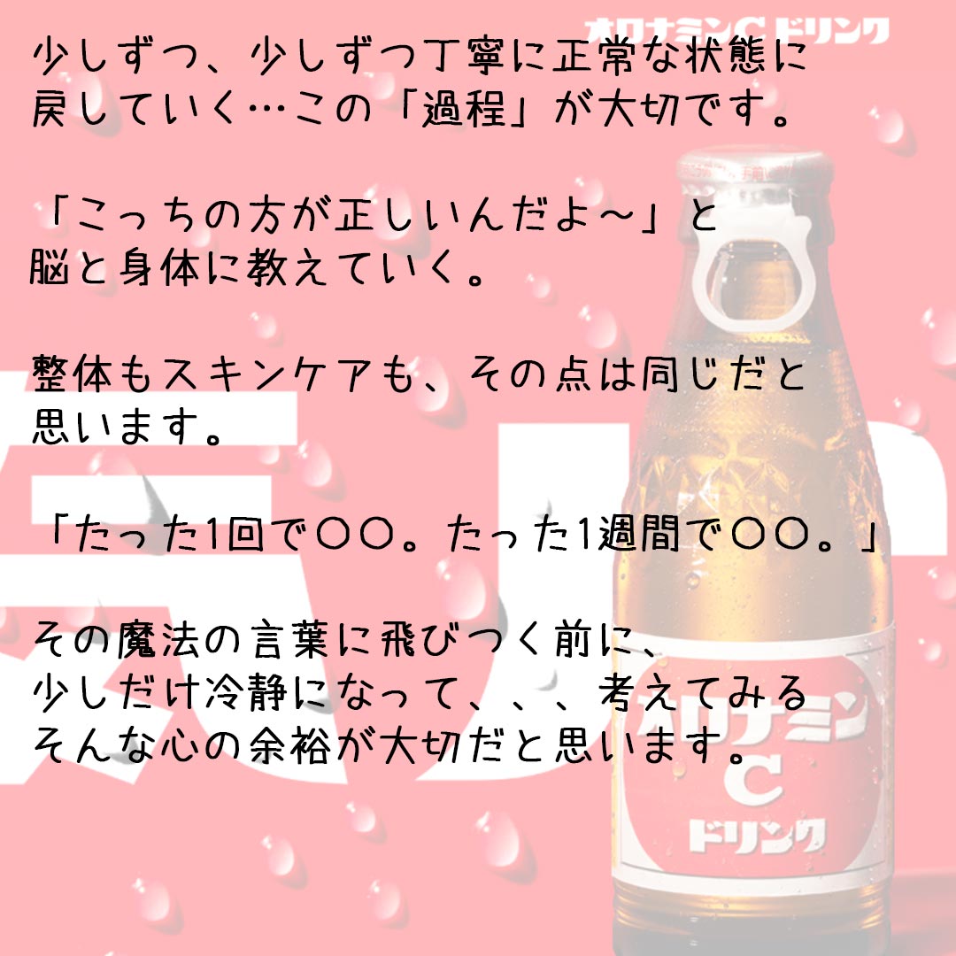 一発療法|リアボーテ正規販売店 からだのことなら(美肌再生 SEIGAN)