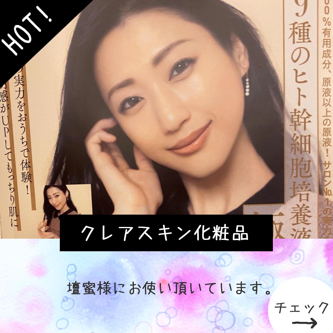 公式インスタグラム｜東京・世田谷区 リアボーテクレアスキン化粧品・エキスパートローション正規取扱い販売店 からだのことなら【ビューティースキンラボ AnnaCarna】｜店舗直営通販ショップ・口コミ・効果・公式の使い方など