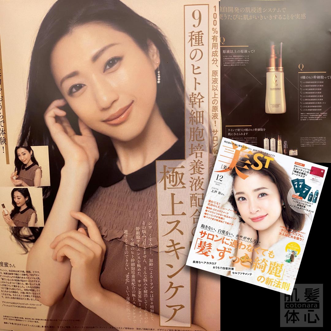 公式インスタグラム|東京・世田谷区 リアボーテクレアスキン化粧品・エキスパートローション正規取扱い販売店 からだのことなら【ビューティースキンラボ AnnaCarna】|店舗直営通販ショップ・口コミ・効果・公式の使い方など