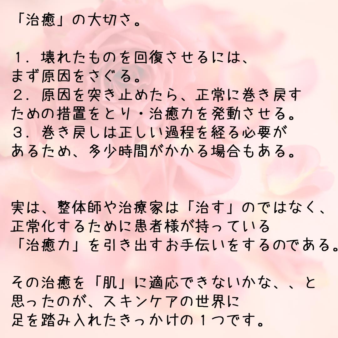 公式インスタグラム｜東京・世田谷区 リアボーテクレアスキン化粧品・エキスパートローション正規取扱い販売店 からだのことなら【美肌研究所 SEIGAN】｜店舗直営通販ショップ・口コミ・効果・公式の使い方など