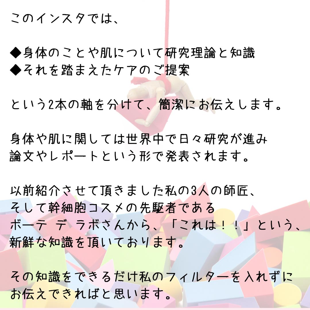 公式インスタグラム｜東京・世田谷区 リアボーテクレアスキン化粧品・エキスパートローション正規取扱い販売店 からだのことなら【美肌研究所 SEIGAN】｜店舗直営通販ショップ・口コミ・効果・公式の使い方など