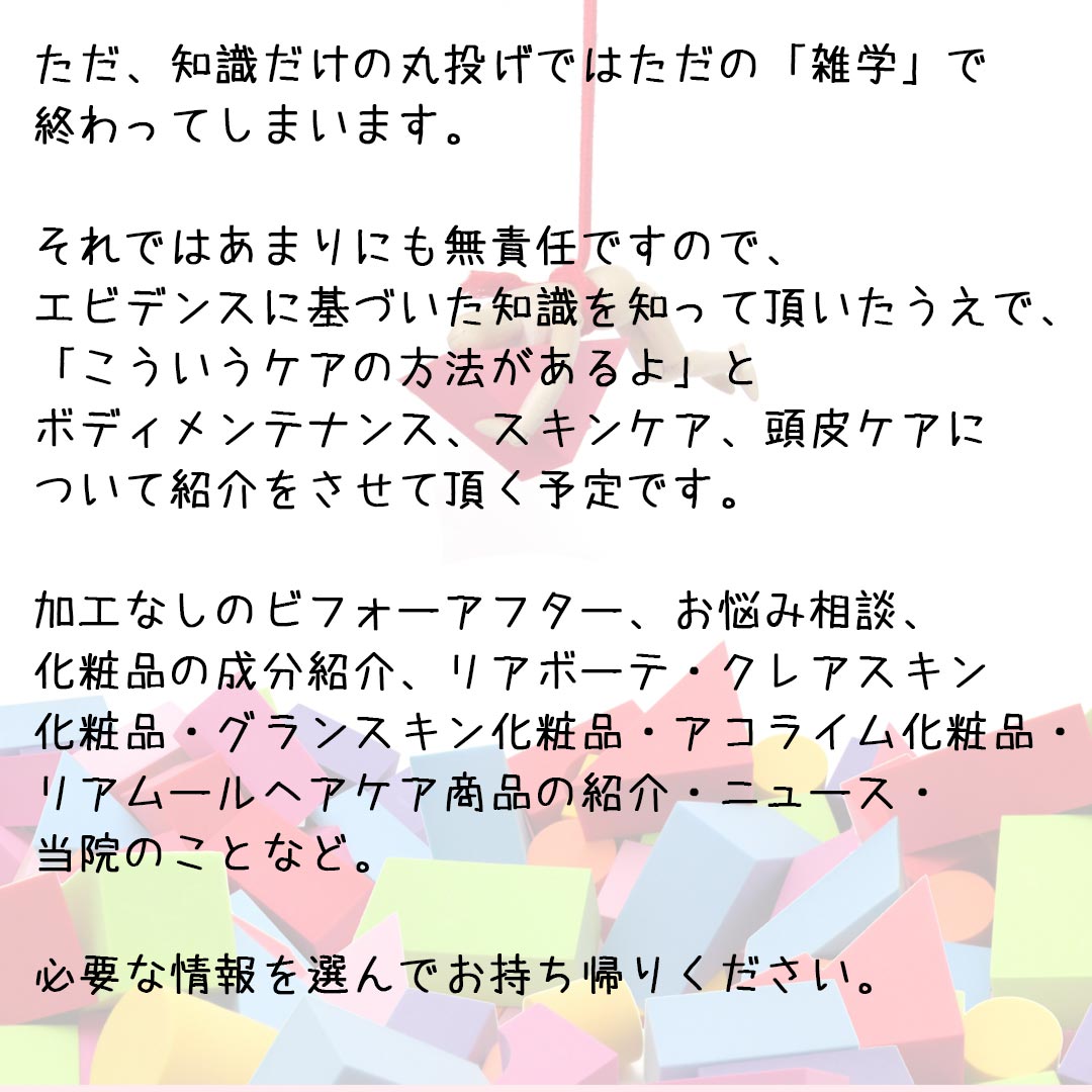 公式インスタグラム｜東京・世田谷区 リアボーテクレアスキン化粧品・エキスパートローション正規取扱い販売店 からだのことなら【美肌研究所 SEIGAN】｜店舗直営通販ショップ・口コミ・効果・公式の使い方など
