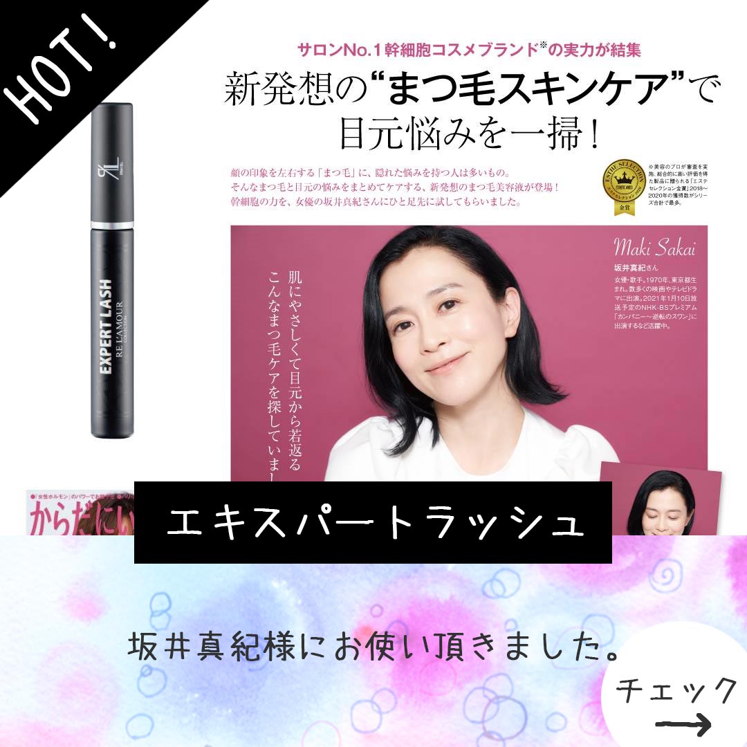 公式インスタグラム｜東京・世田谷区 リアボーテクレアスキン化粧品・エキスパートローション正規取扱い販売店 からだのことなら【ビューティースキンラボ AnnaCarna】｜店舗直営通販ショップ・口コミ・効果・公式の使い方など