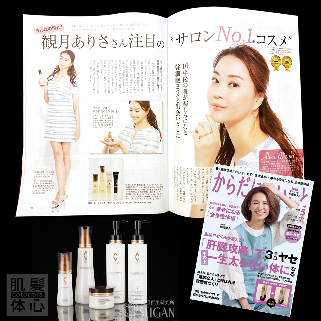 公式インスタグラム|東京・世田谷区 リアボーテクレアスキン化粧品・エキスパートローション正規取扱い販売店 からだのことなら【ビューティースキンラボ AnnaCarna】|店舗直営通販ショップ・口コミ・効果・公式の使い方など