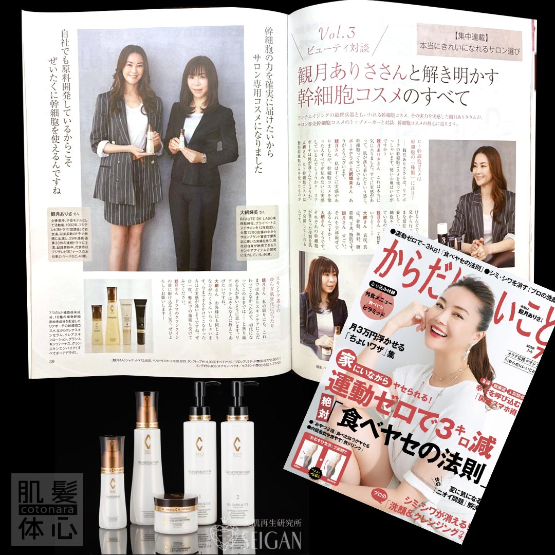 公式インスタグラム｜東京・世田谷区 リアボーテクレアスキン化粧品・エキスパートローション正規取扱い販売店 からだのことなら【ビューティースキンラボ AnnaCarna】｜店舗直営通販ショップ・口コミ・効果・公式の使い方など