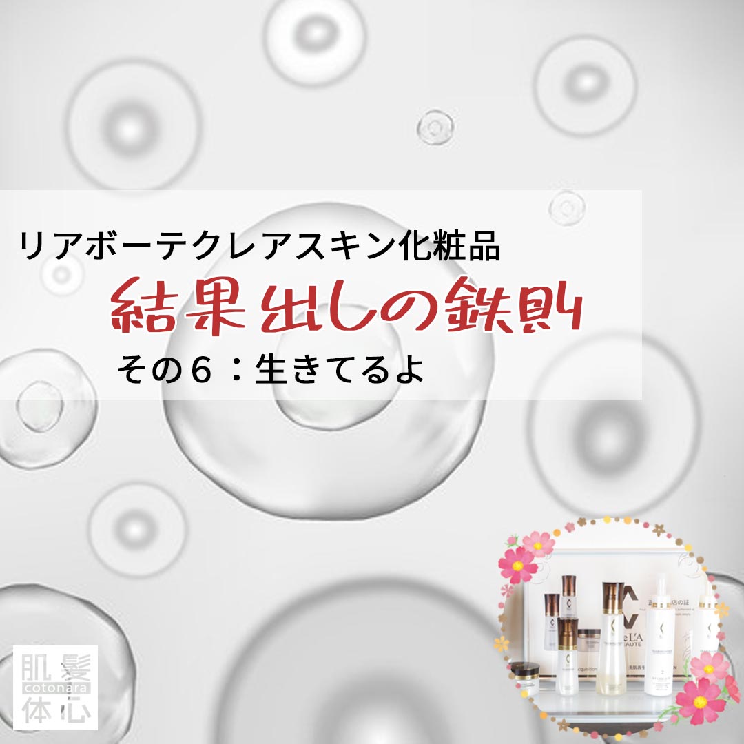 公式インスタグラム｜東京・世田谷区 リアボーテクレアスキン化粧品・エキスパートローション正規取扱い販売店 からだのことなら【ビューティースキンラボ AnnaCarna】｜店舗直営通販ショップ・口コミ・効果・公式の使い方など