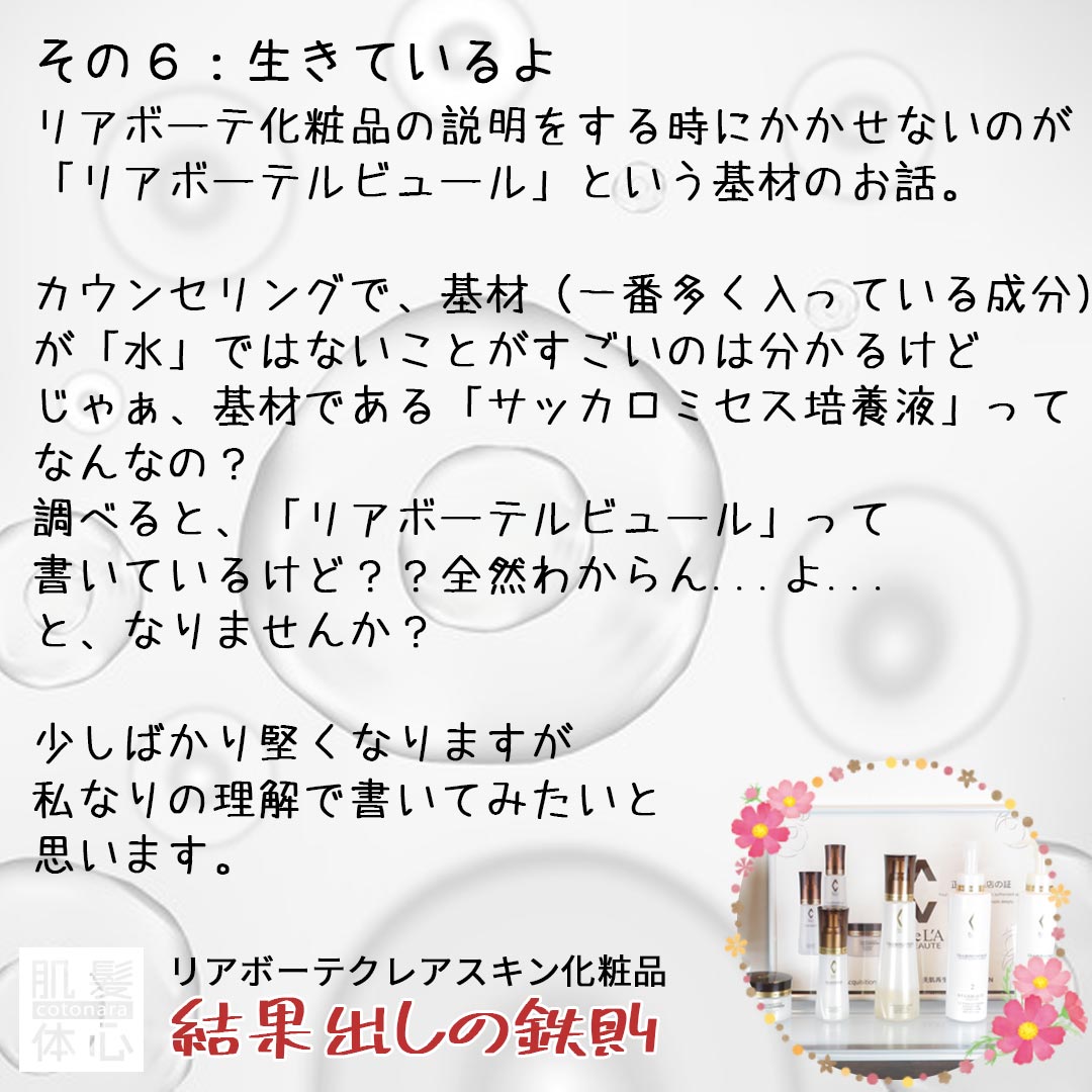 公式インスタグラム｜東京・世田谷区 リアボーテクレアスキン化粧品・エキスパートローション正規取扱い販売店 からだのことなら【ビューティースキンラボ AnnaCarna】｜店舗直営通販ショップ・口コミ・効果・公式の使い方など