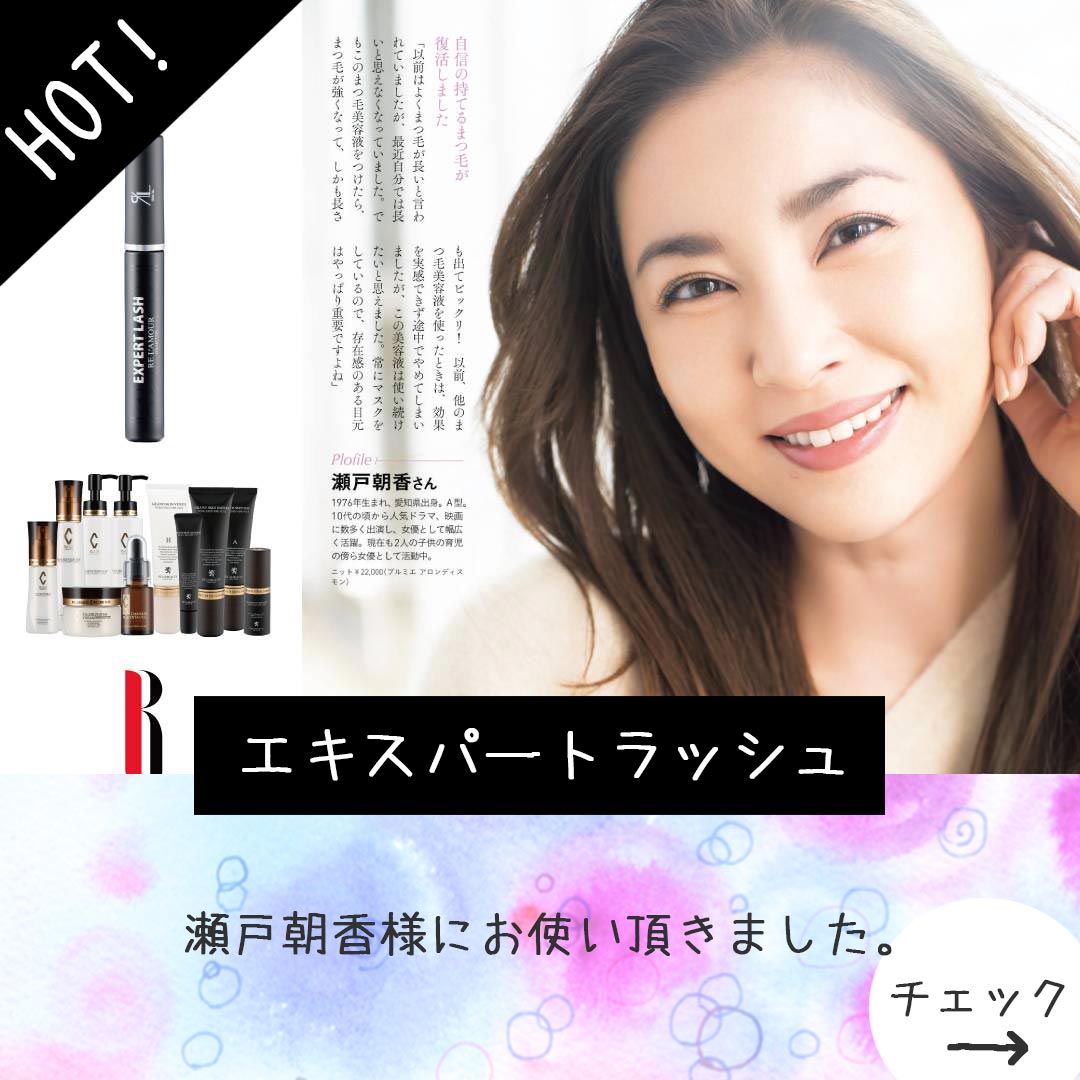 公式インスタグラム｜東京・世田谷区 リアボーテクレアスキン化粧品・エキスパートローション正規取扱い販売店 からだのことなら【ビューティースキンラボ AnnaCarna】｜店舗直営通販ショップ・口コミ・効果・公式の使い方など