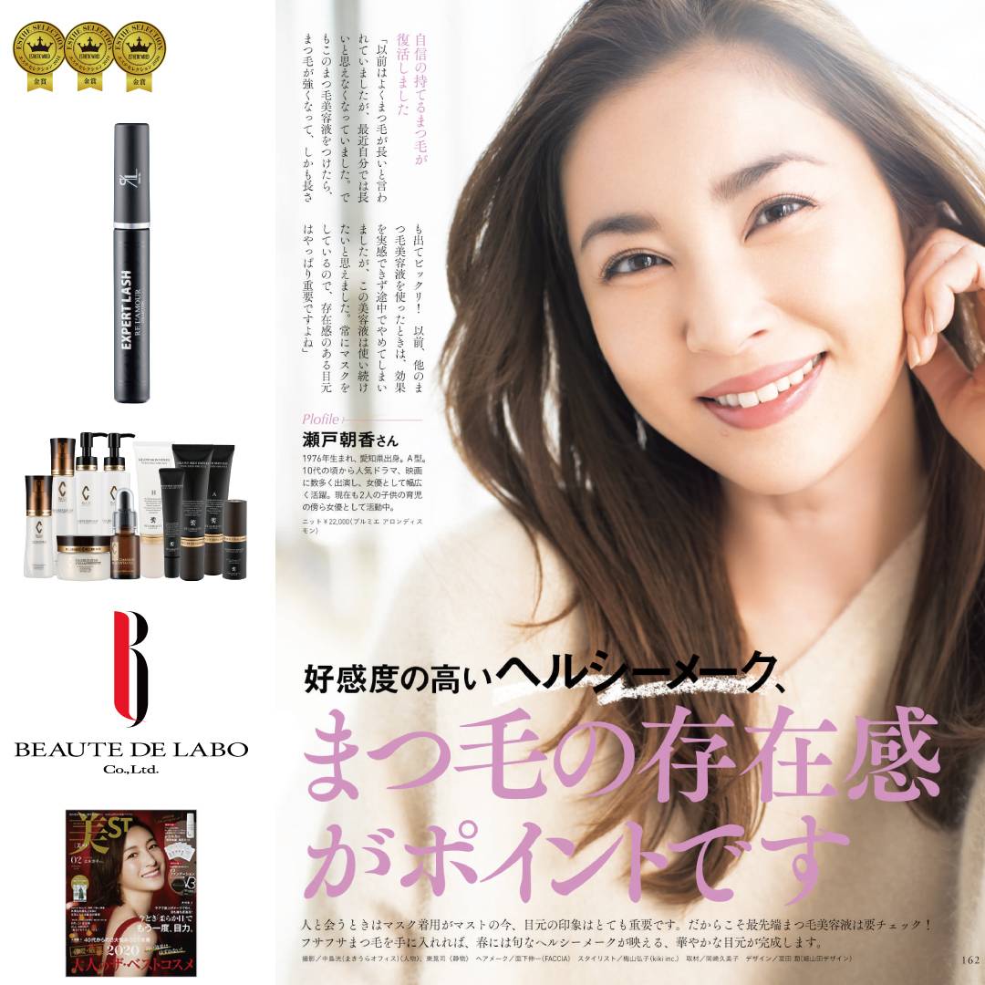 公式インスタグラム｜東京・世田谷区 リアボーテクレアスキン化粧品・エキスパートローション正規取扱い販売店 からだのことなら【ビューティースキンラボ AnnaCarna】｜店舗直営通販ショップ・口コミ・効果・公式の使い方など