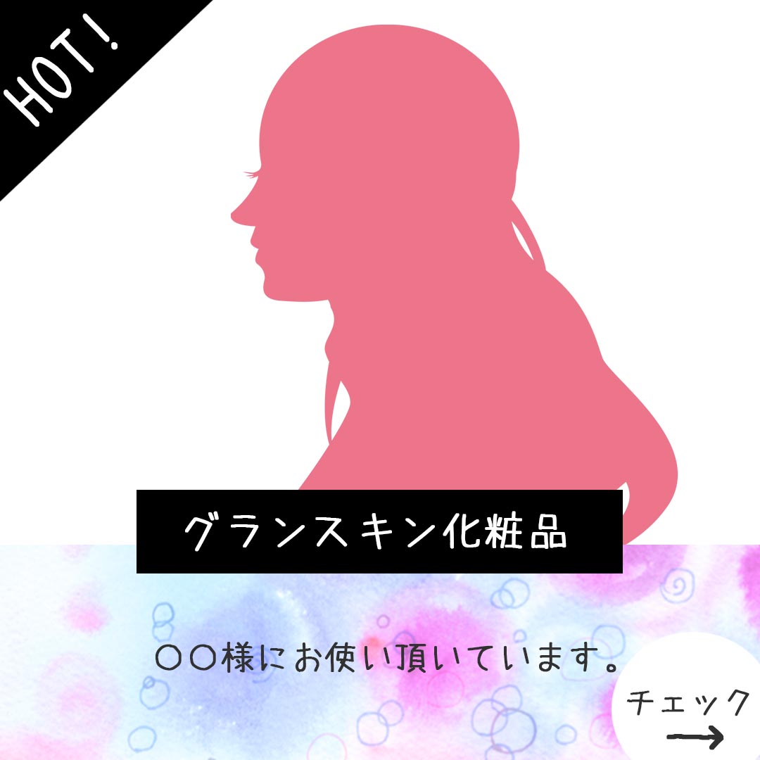 公式インスタグラム｜東京・世田谷区 リアボーテクレアスキン化粧品・エキスパートローション正規取扱い販売店 からだのことなら【ビューティースキンラボ AnnaCarna】｜店舗直営通販ショップ・口コミ・効果・公式の使い方など