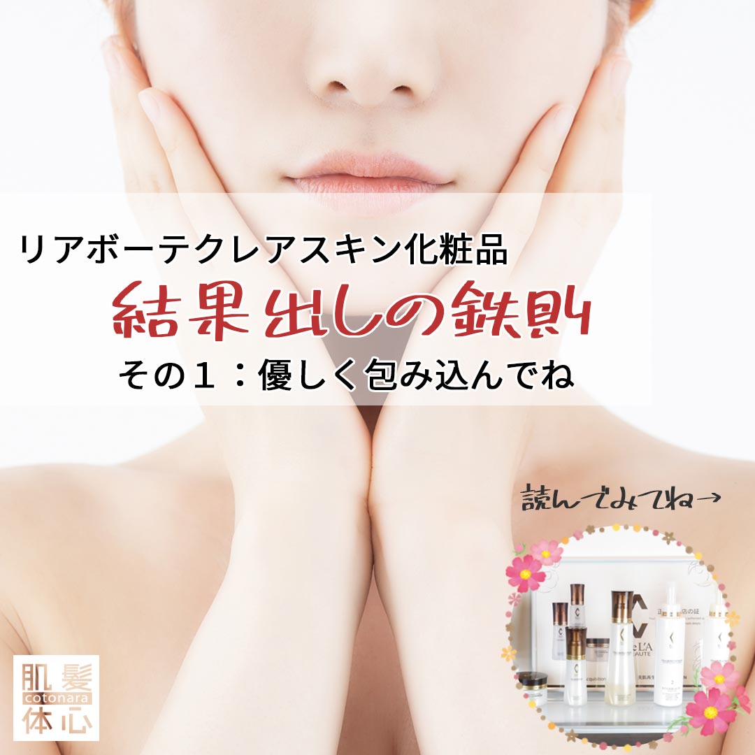 公式インスタグラム｜東京・世田谷区 リアボーテクレアスキン化粧品・エキスパートローション正規取扱い販売店 からだのことなら【ビューティースキンラボ AnnaCarna】｜店舗直営通販ショップ・口コミ・効果・公式の使い方など