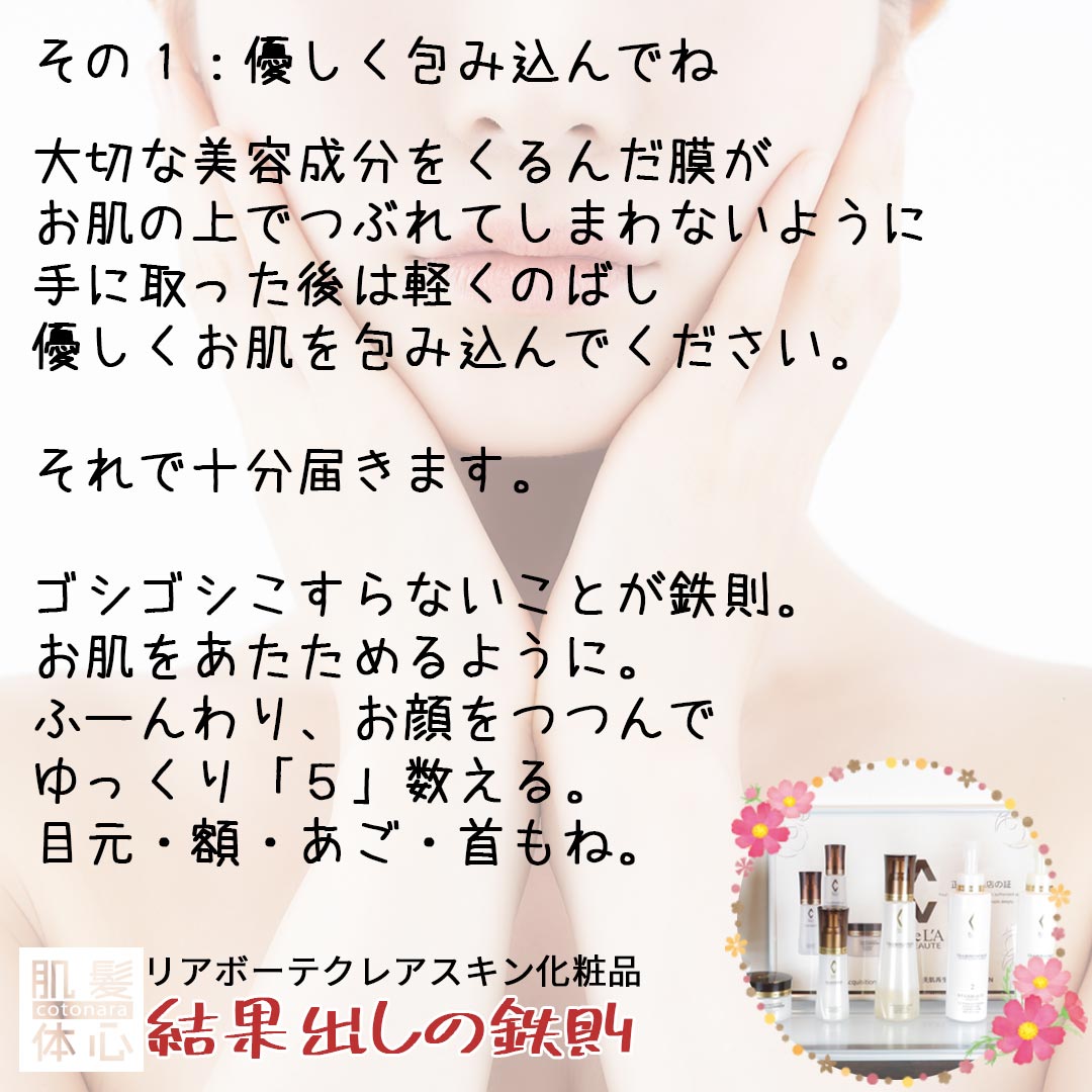 公式インスタグラム|東京・世田谷区 リアボーテクレアスキン化粧品・エキスパートローション正規取扱い販売店 からだのことなら【ビューティースキンラボ AnnaCarna】|店舗直営通販ショップ・口コミ・効果・公式の使い方など