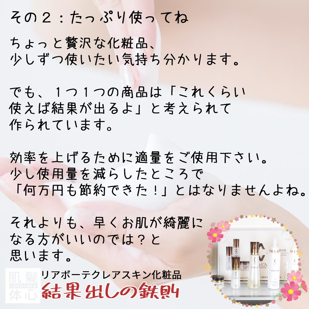 公式インスタグラム|東京・世田谷区 リアボーテクレアスキン化粧品・エキスパートローション正規取扱い販売店 からだのことなら【ビューティースキンラボ AnnaCarna】|店舗直営通販ショップ・口コミ・効果・公式の使い方など