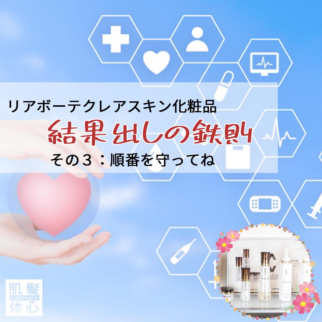 公式インスタグラム｜東京・世田谷区 リアボーテクレアスキン化粧品・エキスパートローション正規取扱い販売店 からだのことなら【ビューティースキンラボ AnnaCarna】｜店舗直営通販ショップ・口コミ・効果・公式の使い方など