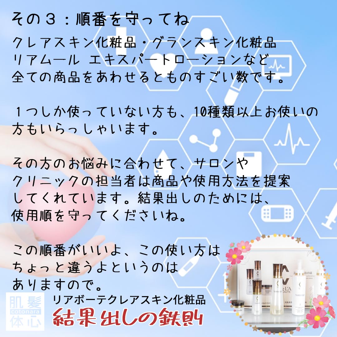 公式インスタグラム｜東京・世田谷区 リアボーテクレアスキン化粧品・エキスパートローション正規取扱い販売店 からだのことなら【ビューティースキンラボ AnnaCarna】｜店舗直営通販ショップ・口コミ・効果・公式の使い方など