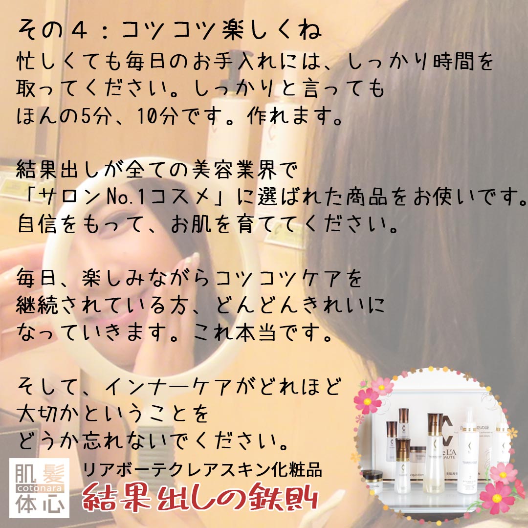 公式インスタグラム|東京・世田谷区 リアボーテクレアスキン化粧品・エキスパートローション正規取扱い販売店 からだのことなら【ビューティースキンラボ AnnaCarna】|店舗直営通販ショップ・口コミ・効果・公式の使い方など