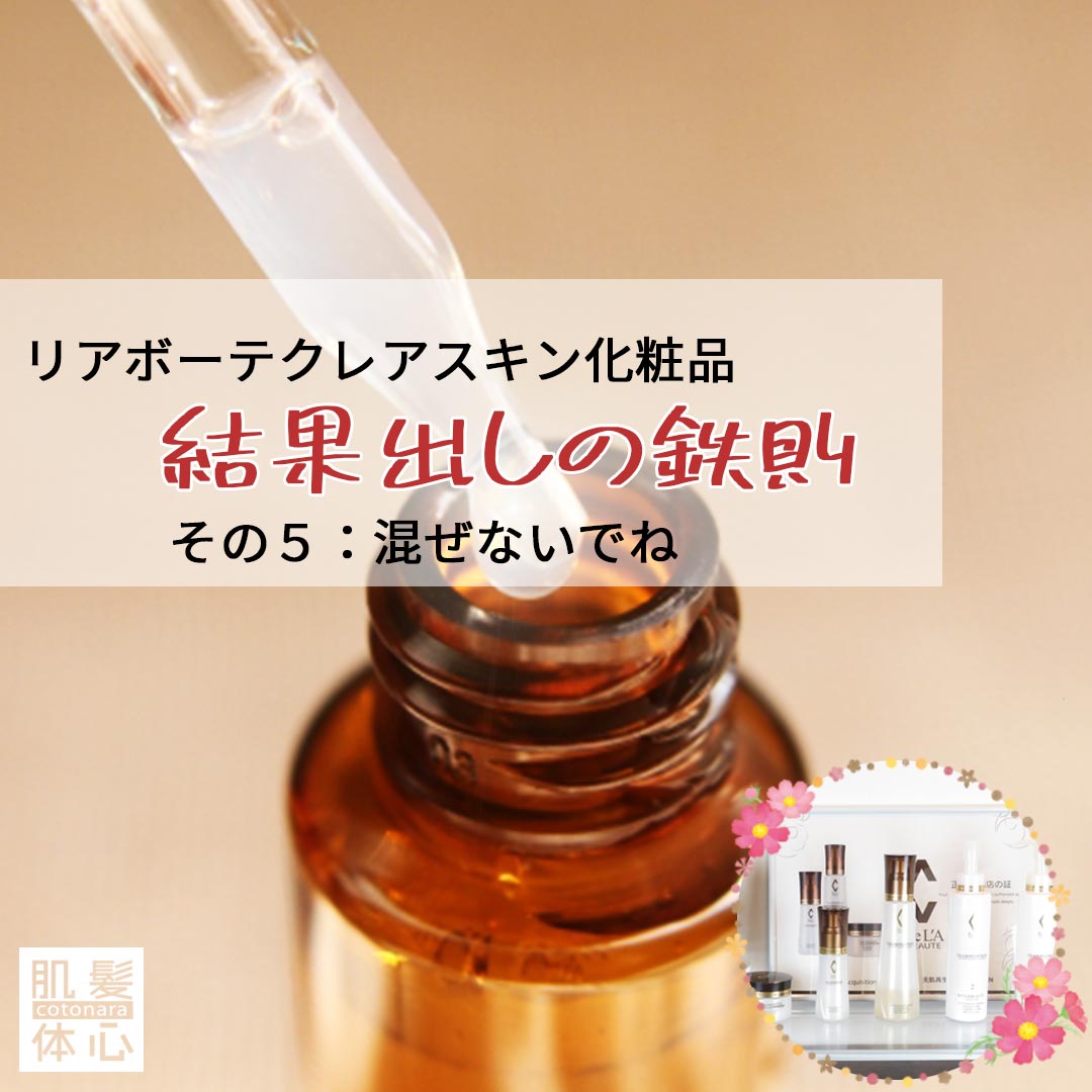 公式インスタグラム｜東京・世田谷区 リアボーテクレアスキン化粧品・エキスパートローション正規取扱い販売店 からだのことなら【ビューティースキンラボ AnnaCarna】｜店舗直営通販ショップ・口コミ・効果・公式の使い方など