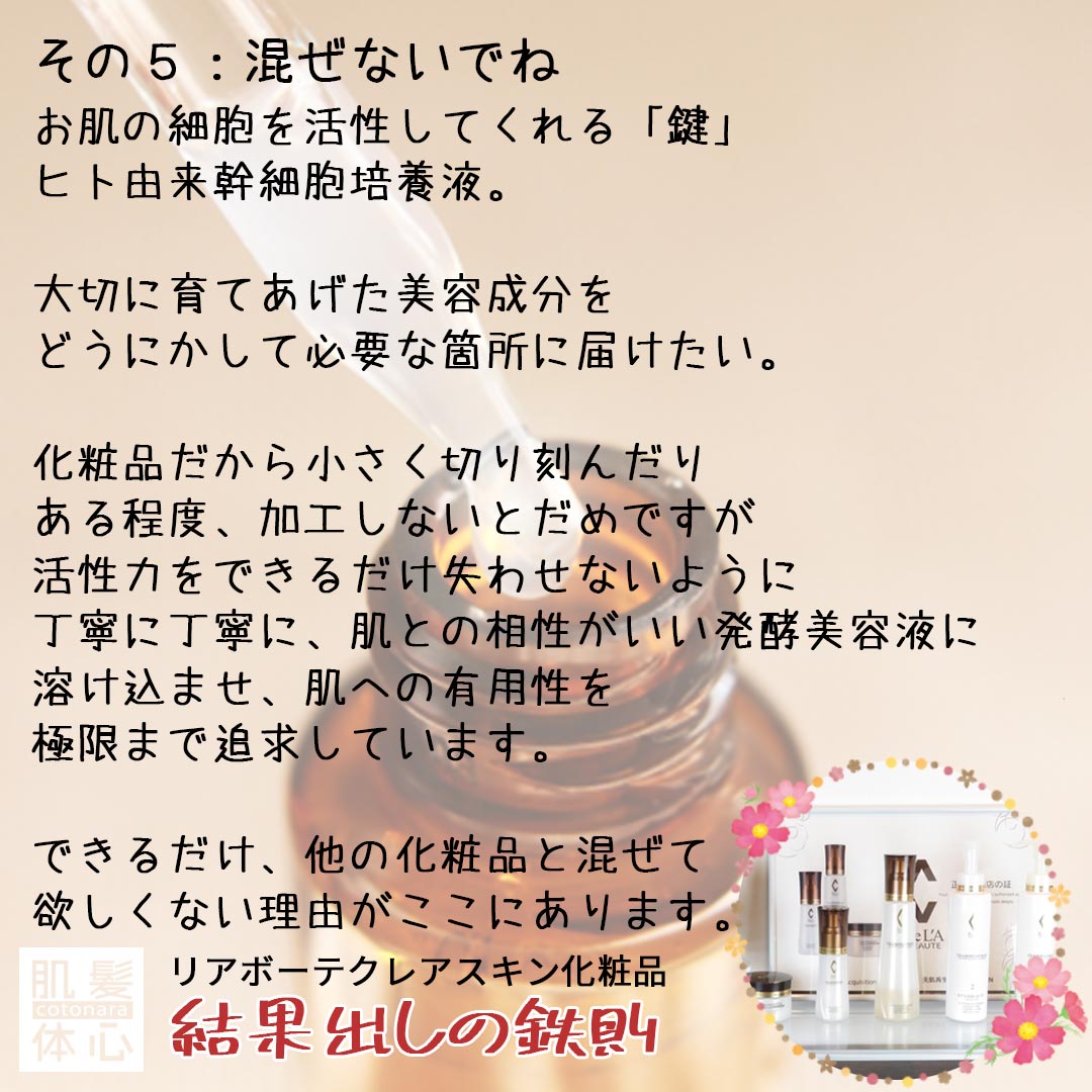 公式インスタグラム｜東京・世田谷区 リアボーテクレアスキン化粧品・エキスパートローション正規取扱い販売店 からだのことなら【ビューティースキンラボ AnnaCarna】｜店舗直営通販ショップ・口コミ・効果・公式の使い方など