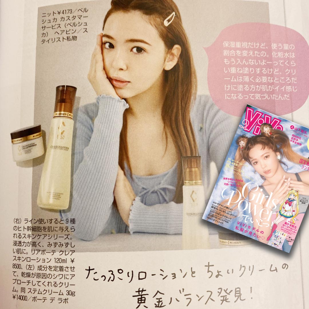 公式インスタグラム|東京・世田谷区 リアボーテクレアスキン化粧品・エキスパートローション正規取扱い販売店 からだのことなら【ビューティースキンラボ AnnaCarna】|店舗直営通販ショップ・口コミ・効果・公式の使い方など