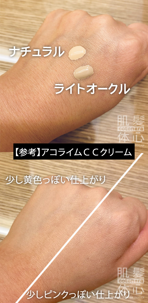 塗る女優ライト シェリースキン CCクリームのご購入はこちらから｜東京・世田谷区 正規取扱い販売店 からだのことなら【ビューティースキンラボ AnnaCarna】｜通販ネットショップ運営｜口コミ・効果・公式の使い方など