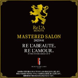 グランドチャンピオン大会受賞　マスターサロン シルバー｜東京・世田谷区 リアボーテ　リアムール　グランスキン　クレアスキン　シェリースキン化粧品　正規取扱い販売店 からだのことなら【ビューティースキンラボ AnnaCarna】｜通販ネットショップ運営｜口コミ・効果・公式の使い方など