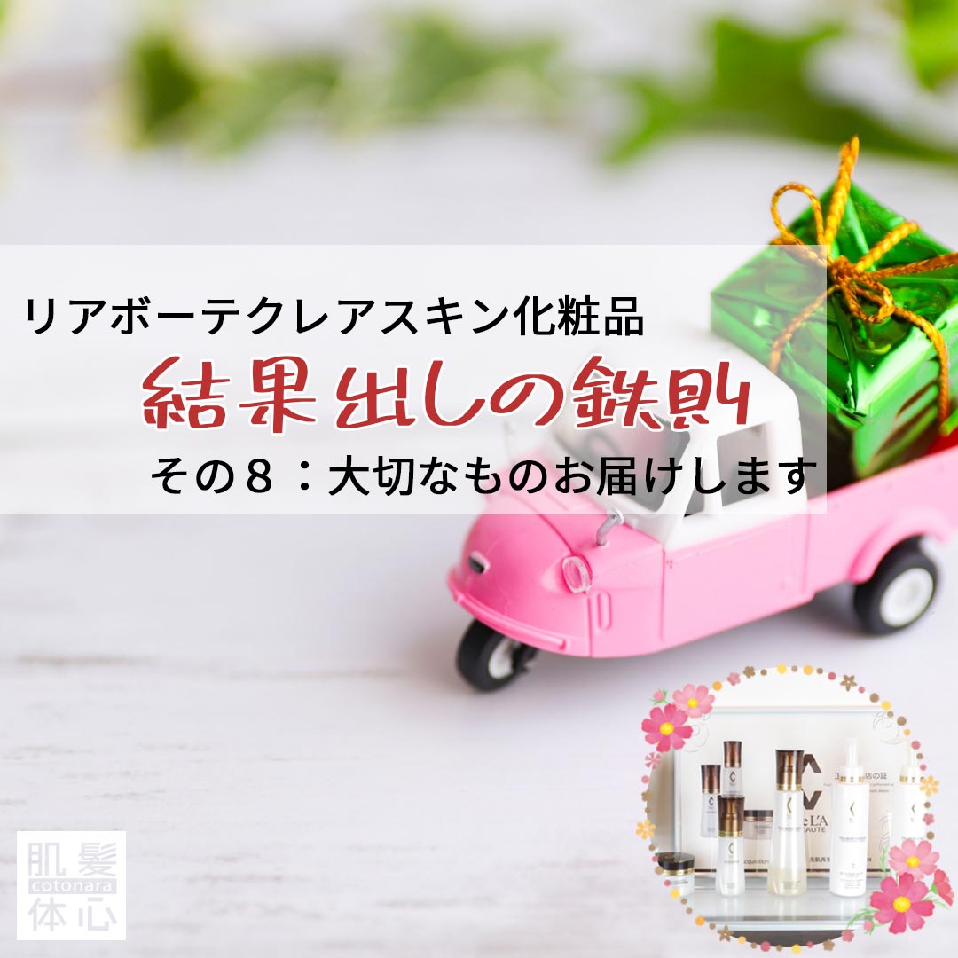 公式インスタグラム｜東京・世田谷区 リアボーテクレアスキン化粧品・エキスパートローション正規取扱い販売店 からだのことなら【ビューティースキンラボ AnnaCarna】｜店舗直営通販ショップ・口コミ・効果・公式の使い方など