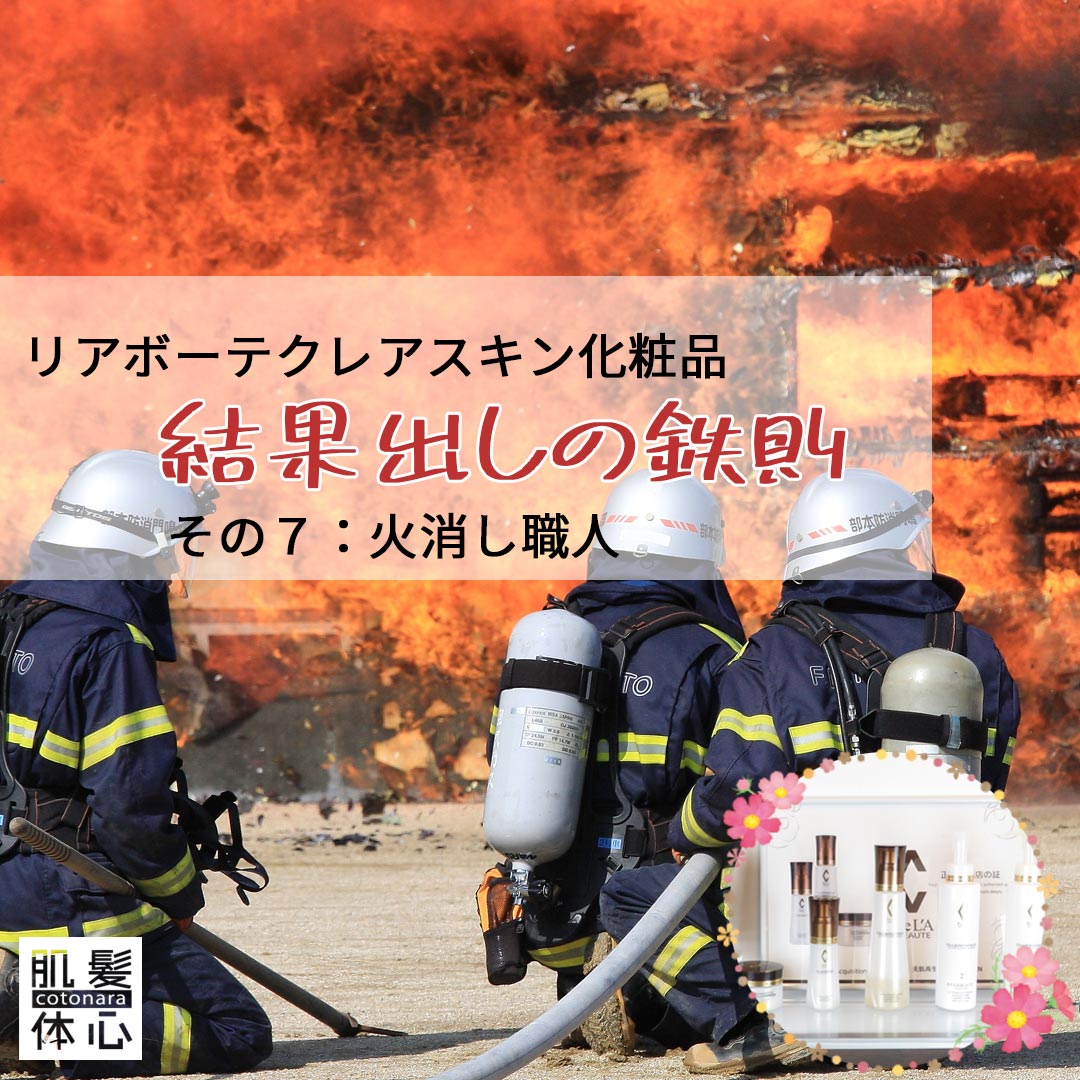 公式インスタグラム|東京・世田谷区 リアボーテクレアスキン化粧品・エキスパートローション正規取扱い販売店 からだのことなら【ビューティースキンラボ AnnaCarna】|店舗直営通販ショップ・口コミ・効果・公式の使い方など