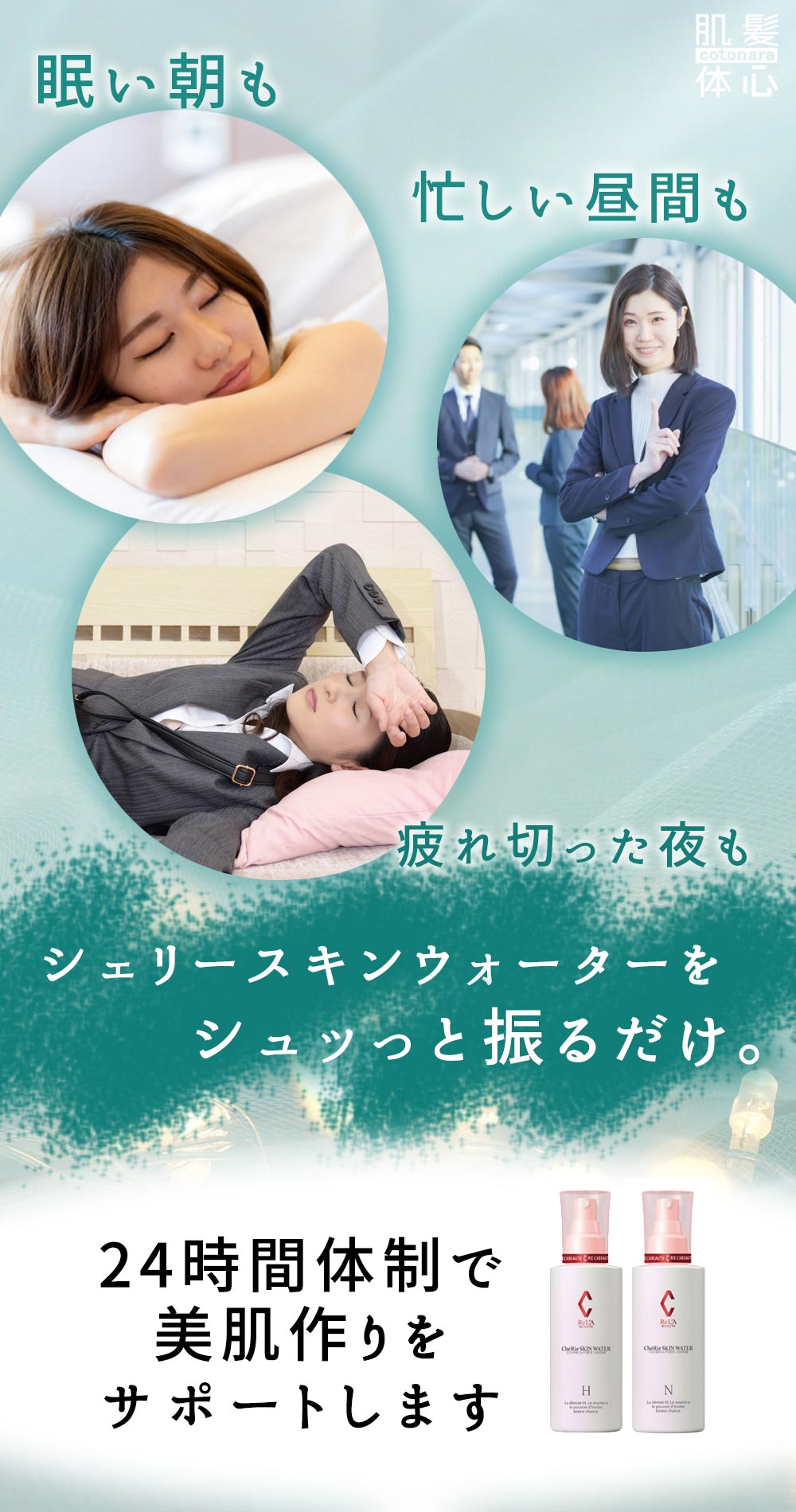 シェリースキンウォーター 透明美容マスクのご購入はこちらから｜東京・世田谷区 正規取扱い販売店 からだのことなら【ビューティースキンラボ AnnaCarna】｜通販ネットショップ運営｜口コミ・効果・公式の使い方など