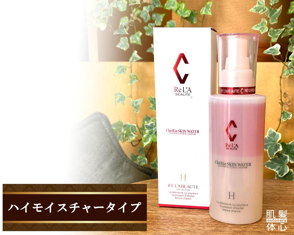 透明美容マスク シェリースキンウォーターのご購入はこちらから｜東京・世田谷区 正規取扱い販売店 からだのことなら【ビューティースキンラボ AnnaCarna】｜通販ネットショップ運営｜口コミ・効果・公式の使い方など