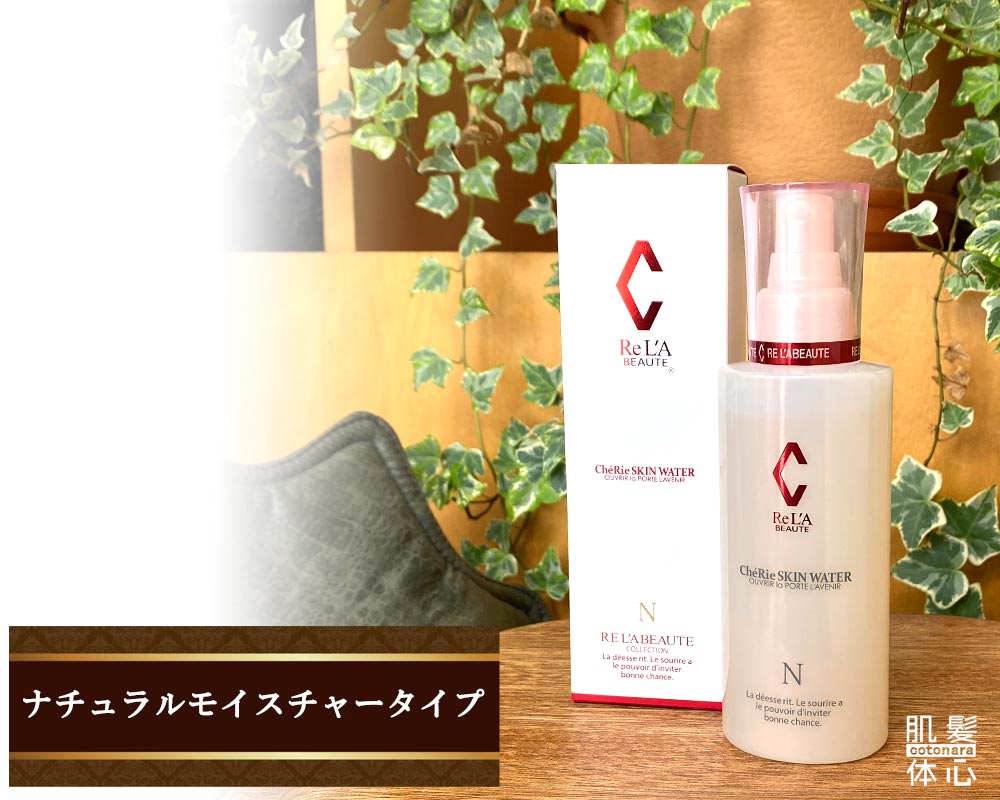 透明美容マスク シェリースキンウォーターのご購入はこちらから｜東京・世田谷区 正規取扱い販売店 からだのことなら【ビューティースキンラボ AnnaCarna】｜通販ネットショップ運営｜口コミ・効果・公式の使い方など