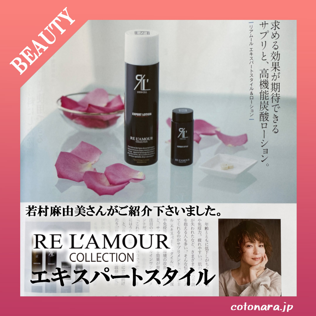 公式インスタグラム|東京・世田谷区 リアボーテクレアスキン化粧品・エキスパートローション正規取扱い販売店 からだのことなら【ビューティースキンラボ AnnaCarna】|店舗直営通販ショップ・口コミ・効果・公式の使い方など