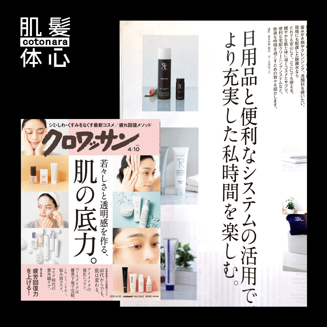 公式インスタグラム|東京・世田谷区 リアボーテクレアスキン化粧品・エキスパートローション正規取扱い販売店 からだのことなら【ビューティースキンラボ AnnaCarna】|店舗直営通販ショップ・口コミ・効果・公式の使い方など