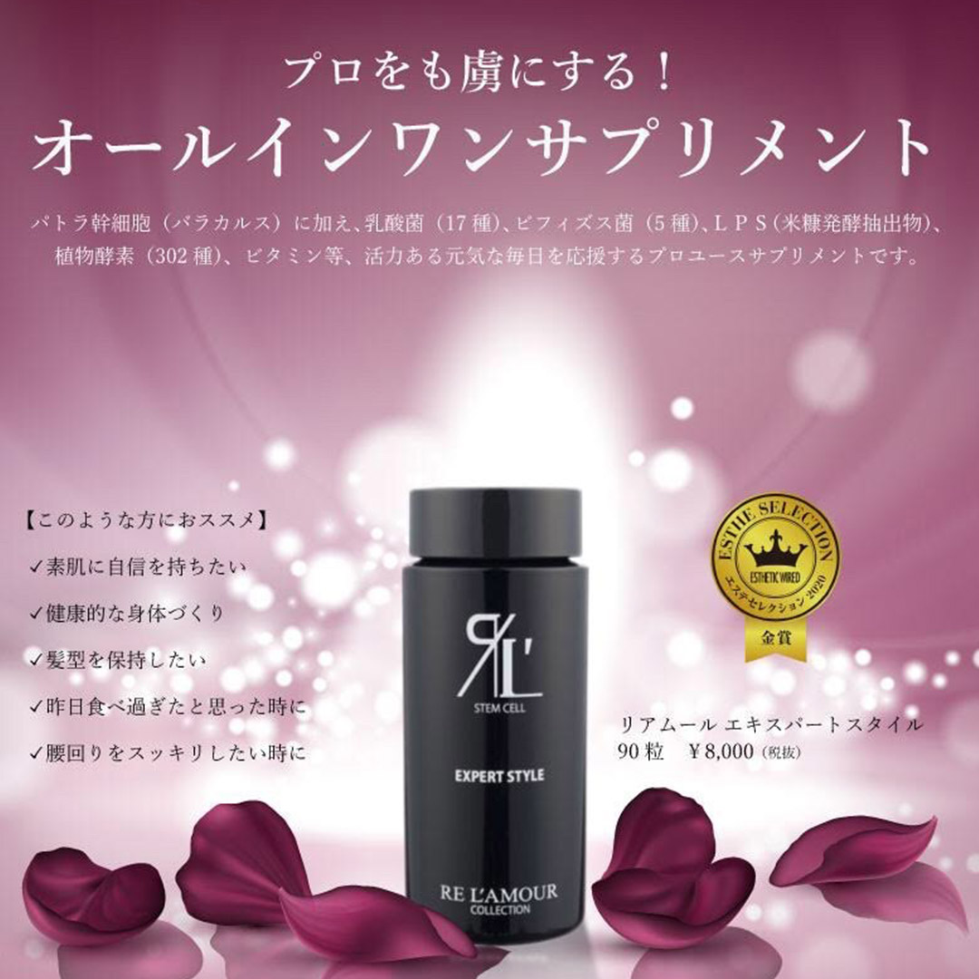 公式インスタグラム|東京・世田谷区 リアボーテクレアスキン化粧品・エキスパートローション正規取扱い販売店 からだのことなら【ビューティースキンラボ AnnaCarna】|店舗直営通販ショップ・口コミ・効果・公式の使い方など