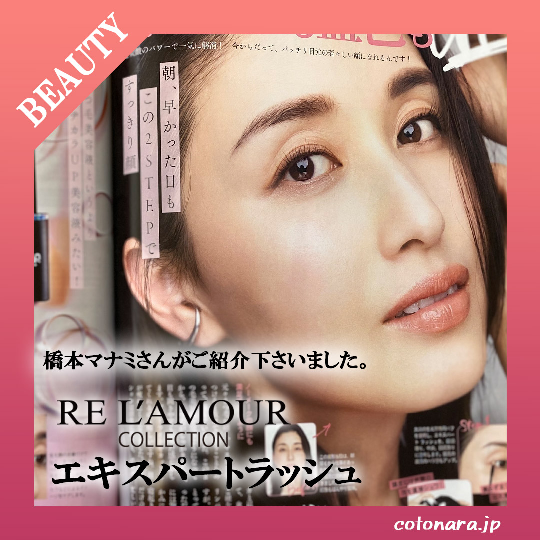 公式インスタグラム|東京・世田谷区 リアボーテクレアスキン化粧品・エキスパートローション正規取扱い販売店 からだのことなら【ビューティースキンラボ AnnaCarna】|店舗直営通販ショップ・口コミ・効果・公式の使い方など