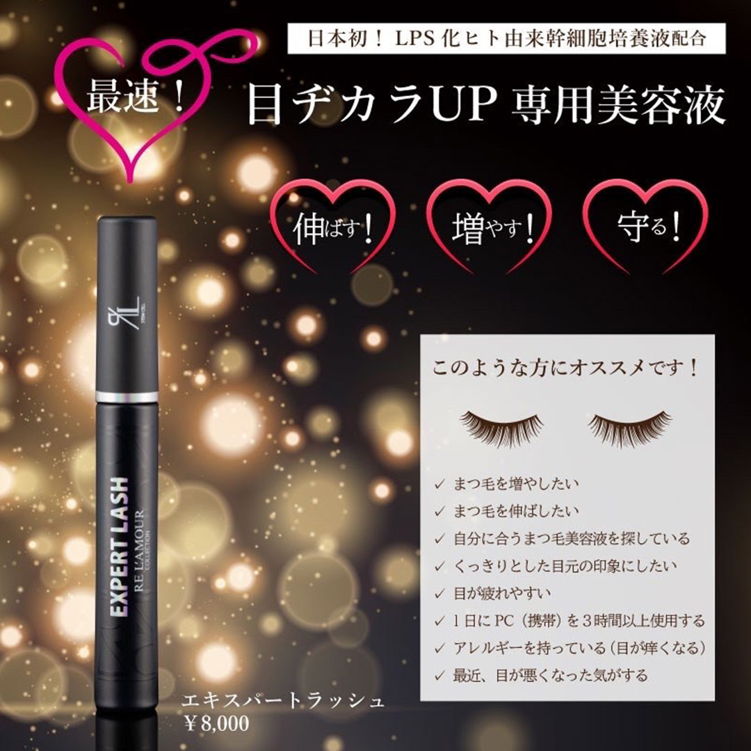 公式インスタグラム|東京・世田谷区 リアボーテクレアスキン化粧品・エキスパートローション正規取扱い販売店 からだのことなら【ビューティースキンラボ AnnaCarna】|店舗直営通販ショップ・口コミ・効果・公式の使い方など