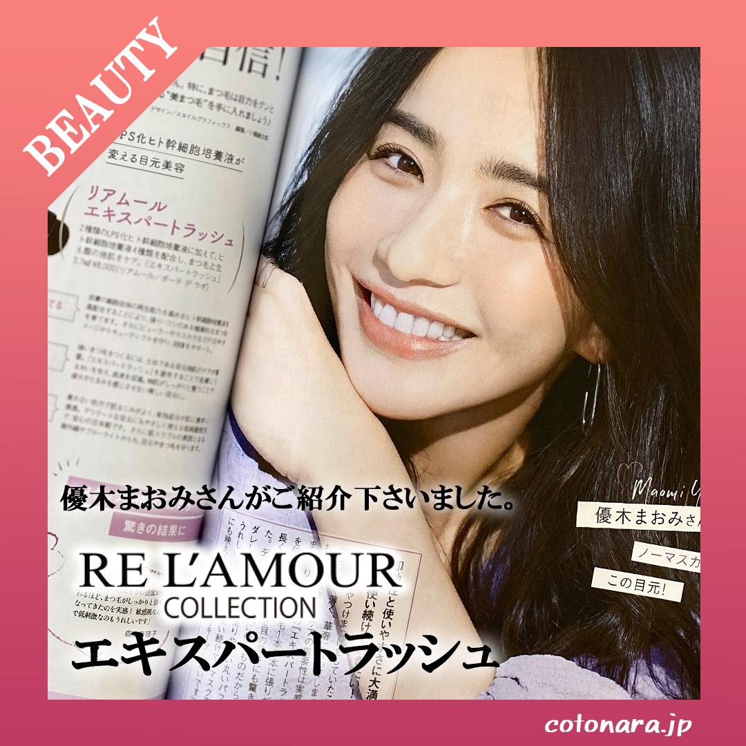 公式インスタグラム|東京・世田谷区 リアボーテクレアスキン化粧品・エキスパートローション正規取扱い販売店 からだのことなら【ビューティースキンラボ AnnaCarna】|店舗直営通販ショップ・口コミ・効果・公式の使い方など