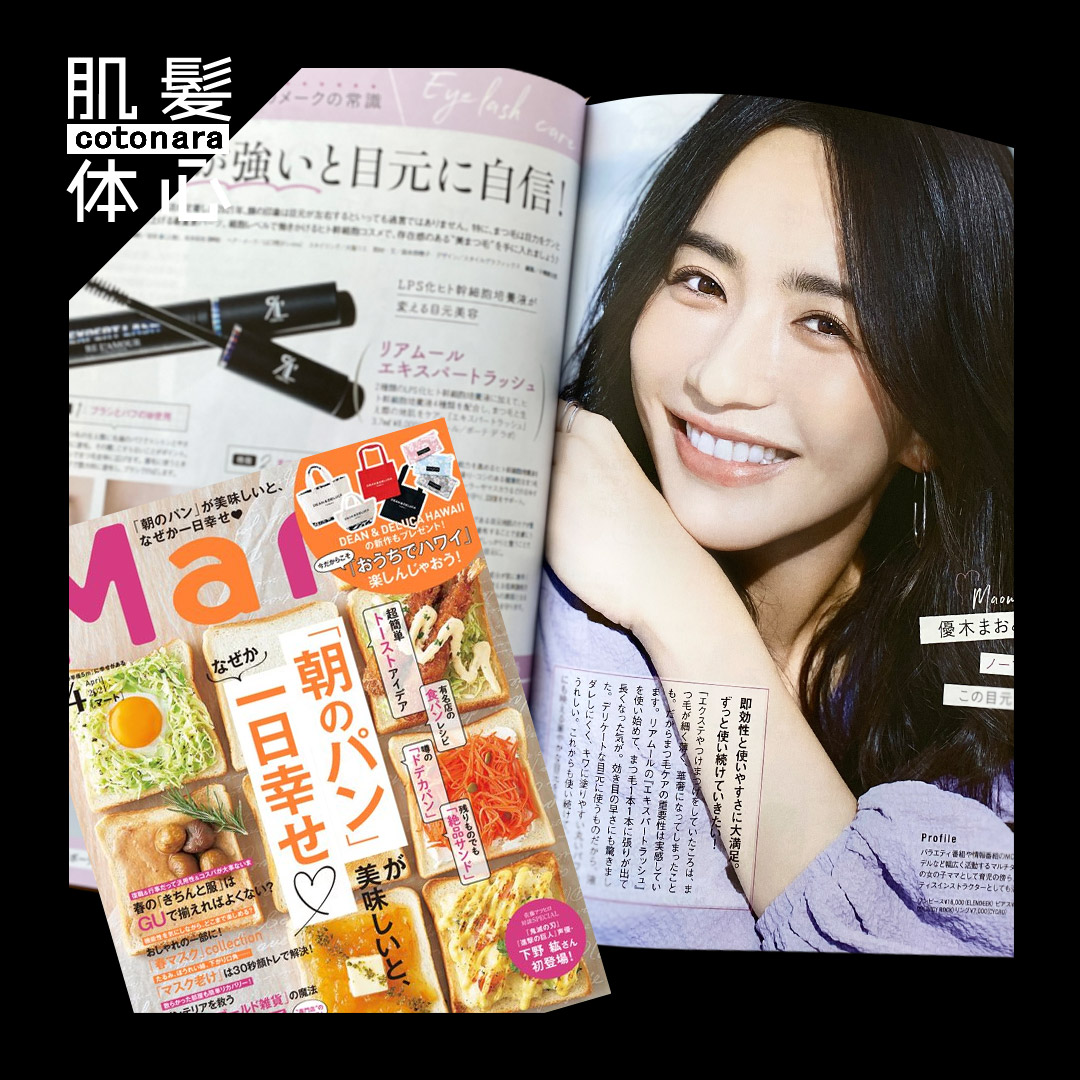 公式インスタグラム|東京・世田谷区 リアボーテクレアスキン化粧品・エキスパートローション正規取扱い販売店 からだのことなら【ビューティースキンラボ AnnaCarna】|店舗直営通販ショップ・口コミ・効果・公式の使い方など