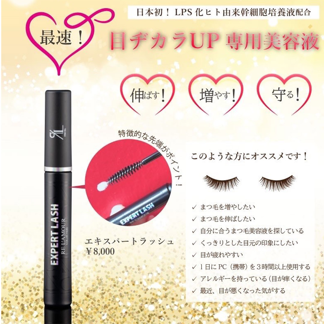 公式インスタグラム|東京・世田谷区 リアボーテクレアスキン化粧品・エキスパートローション正規取扱い販売店 からだのことなら【ビューティースキンラボ AnnaCarna】|店舗直営通販ショップ・口コミ・効果・公式の使い方など