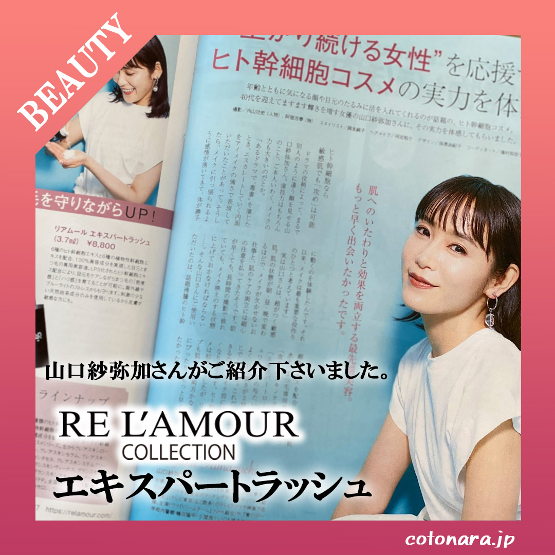 公式インスタグラム|東京・世田谷区 リアボーテクレアスキン化粧品・エキスパートローション正規取扱い販売店 からだのことなら【ビューティースキンラボ AnnaCarna】|店舗直営通販ショップ・口コミ・効果・公式の使い方など