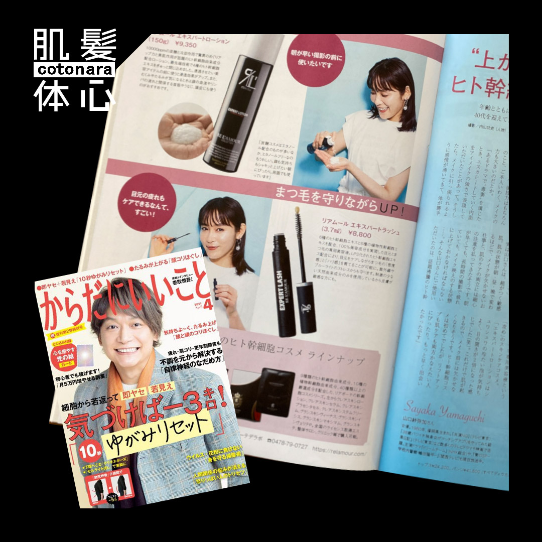 公式インスタグラム|東京・世田谷区 リアボーテクレアスキン化粧品・エキスパートローション正規取扱い販売店 からだのことなら【ビューティースキンラボ AnnaCarna】|店舗直営通販ショップ・口コミ・効果・公式の使い方など