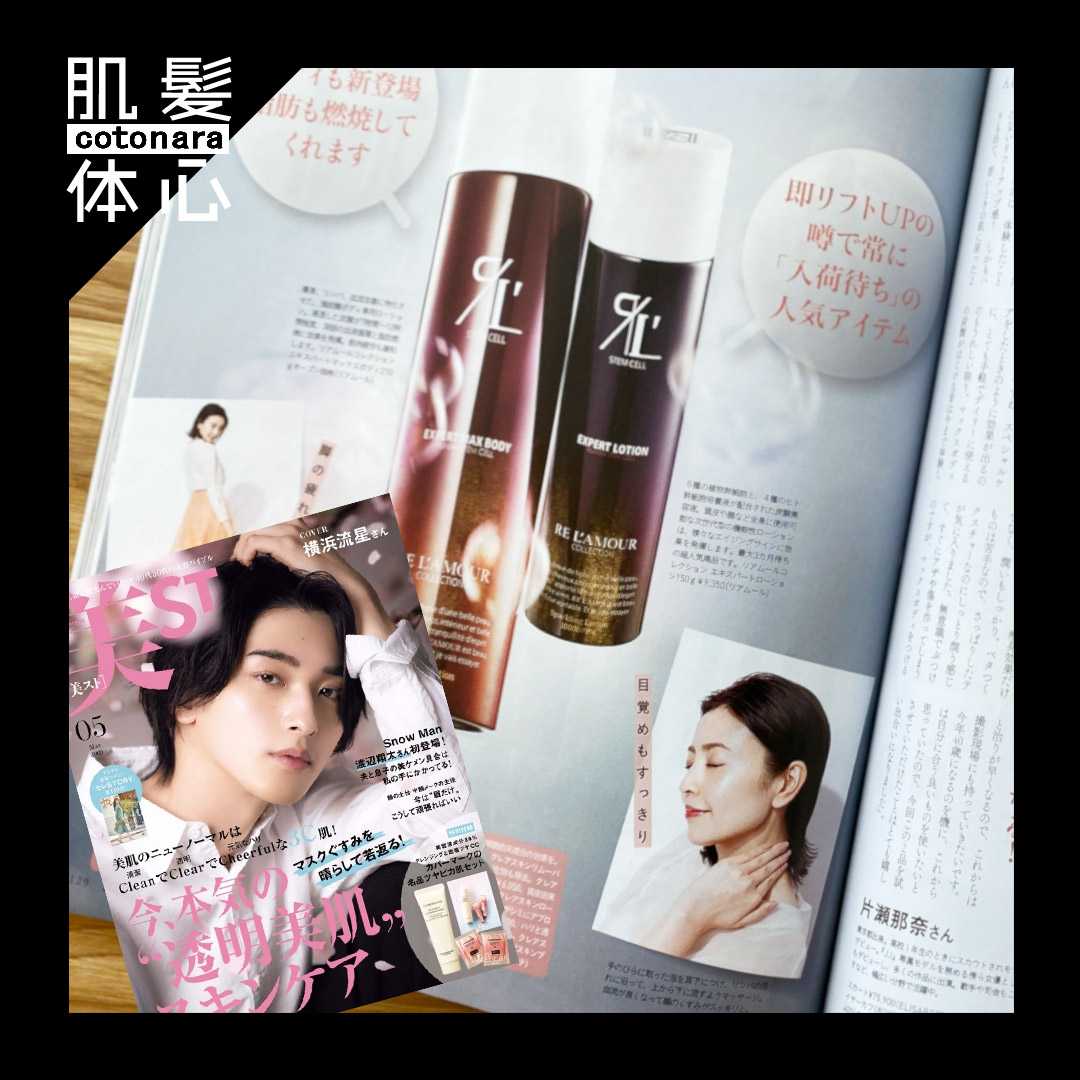 公式インスタグラム|東京・世田谷区 リアボーテクレアスキン化粧品・エキスパートローション正規取扱い販売店 からだのことなら【ビューティースキンラボ AnnaCarna】|店舗直営通販ショップ・口コミ・効果・公式の使い方など