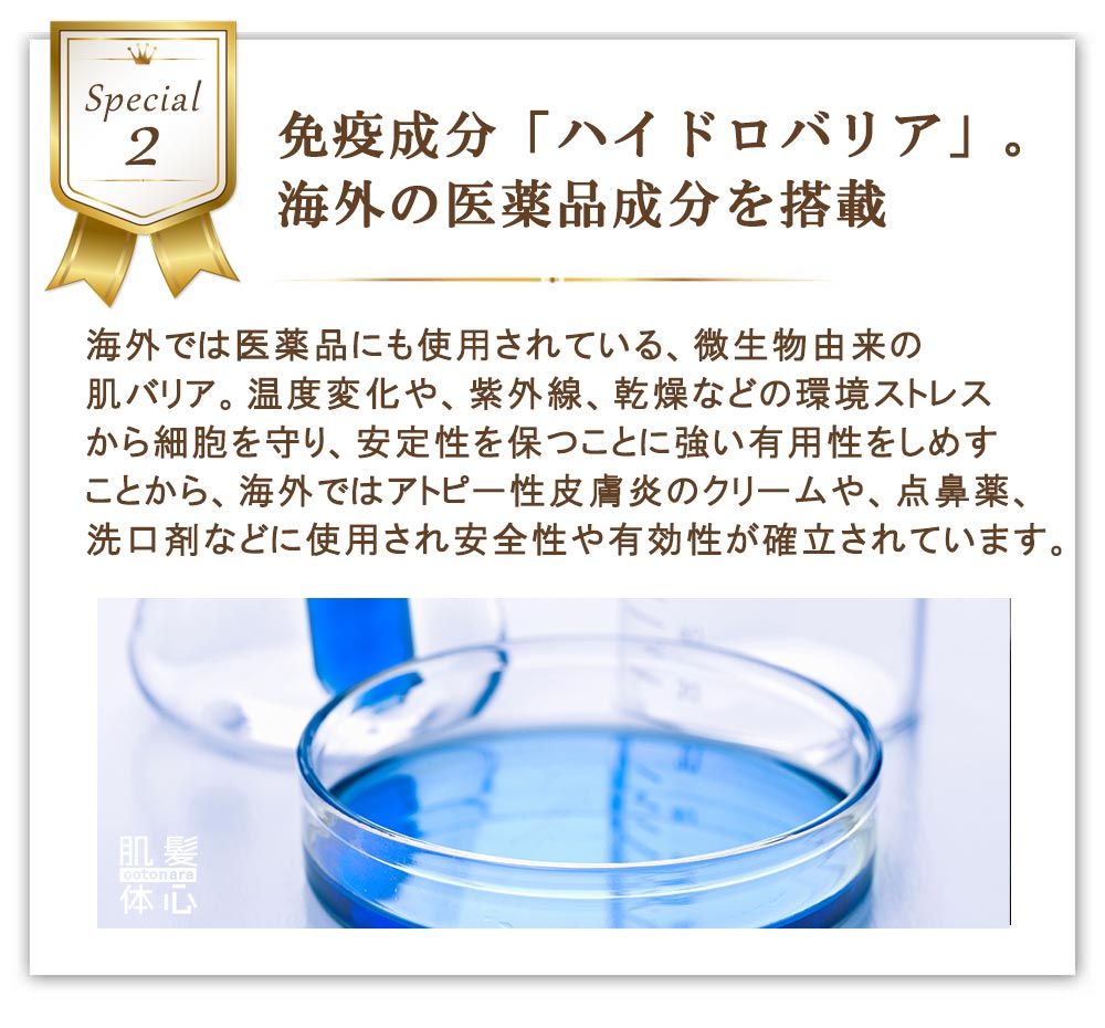 透明美容マスク シェリースキンウォーターのご購入はこちらから｜東京・世田谷区 正規取扱い販売店 からだのことなら【ビューティースキンラボ AnnaCarna】｜通販ネットショップ運営｜口コミ・効果・公式の使い方など