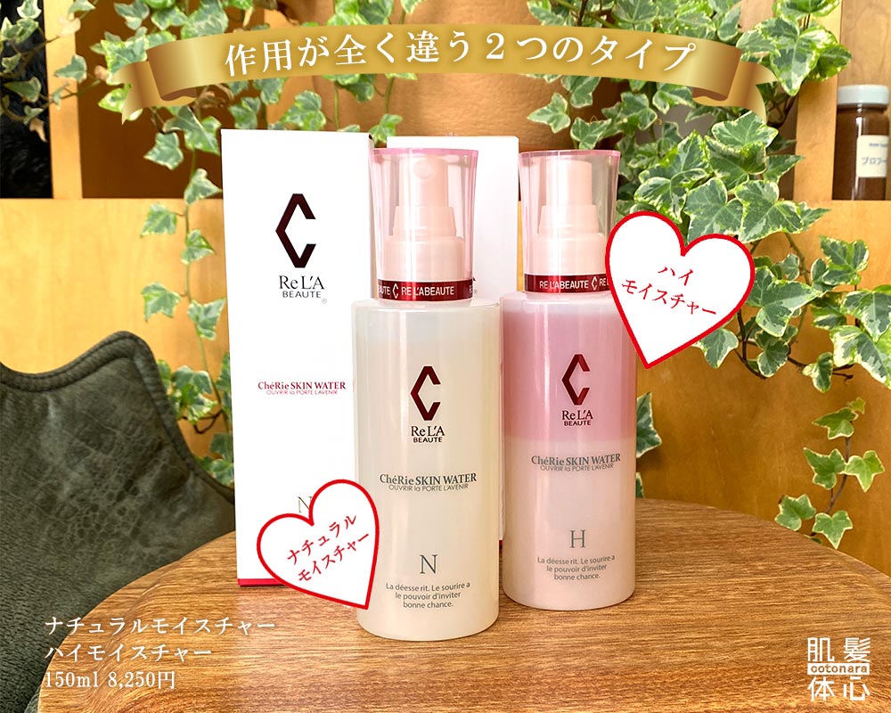 透明美容マスク シェリースキンウォーターのご購入はこちらから｜東京・世田谷区 正規取扱い販売店 からだのことなら【ビューティースキンラボ AnnaCarna】｜通販ネットショップ運営｜口コミ・効果・公式の使い方など