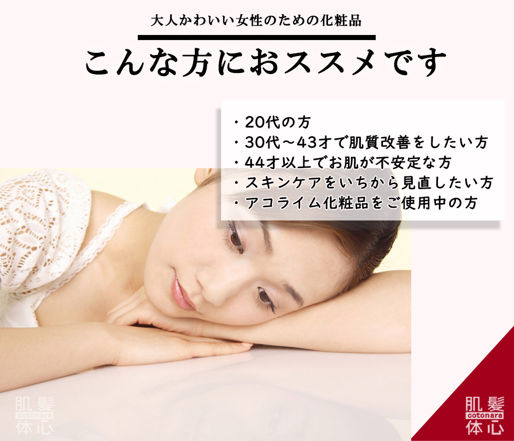 シェリースキン化粧品のご購入方法と使い方｜からだのことなら【リアボーテ正規取扱販売店 ビューティースキンラボ AnnaCarna】｜クレアスキン化粧品・グランスキン化粧品・シェリースキン・エキスパートローション・アコライム・リアムールのご購入はこちらから｜口コミ・効果・使い方・通販ネットショップ