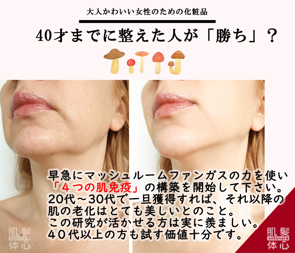 シェリースキン化粧品のご購入方法と使い方｜からだのことなら【リアボーテ正規取扱販売店 ビューティースキンラボ AnnaCarna】｜クレアスキン化粧品・グランスキン化粧品・シェリースキン・エキスパートローション・アコライム・リアムールのご購入はこちらから｜口コミ・効果・使い方・通販ネットショップ